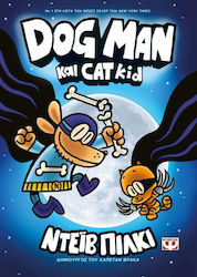 Dog Man 4, Dog Man and Cat Kid