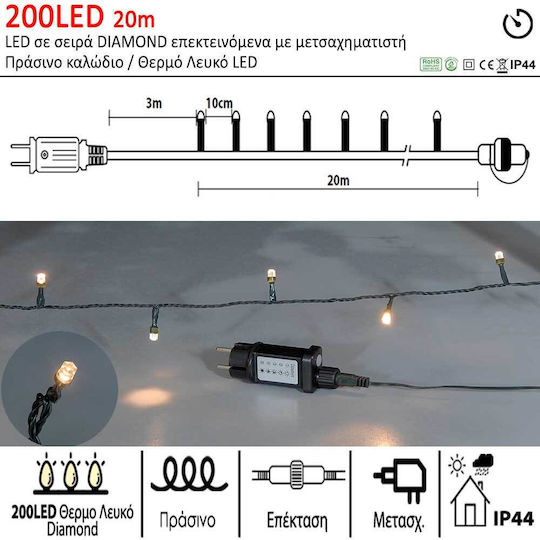 200 Λαμπάκια LED 20μ. Θερμό Λευκό σε Σειρά