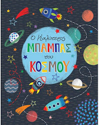 Ευχετήρια Κάρτα Αγίου Βαλεντίνου 10.5x8cm