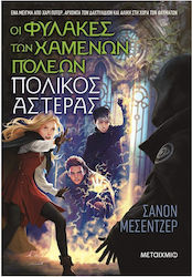 Οι Φύλακες των Χαμένων Πόλεων, Πολικός Αστέρας, 5ο Βιβλίο