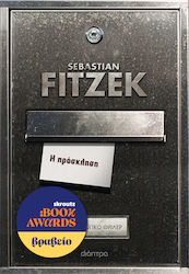 Η Πρόσκληση