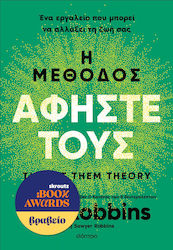 Η Μέθοδος Αφήστε Τους