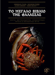 Το Μεγάλο Της Le Grand Livre Dela Mer