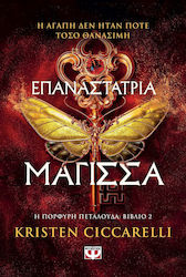 Η Πορφυρή Πεταλούδα, Rebellische Hexe, Buch 2