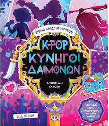 K-Pop Κυνηγοί Δαιμόνων