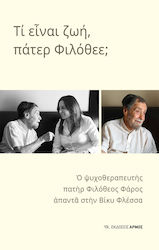 Τι είναι Ζωή, Πάτερ Φιλόθεε;