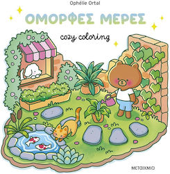 Colouring Book Cozy coloring: Όμορφες μέρες!