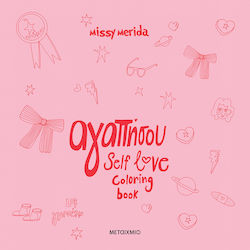 Αγαπήσου, Self Love Coloring Book