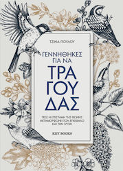 Γεννήθηκες Για να Τραγουδάς