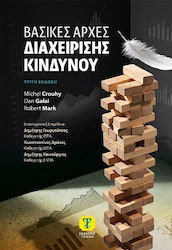 Βασικές Αρχές Διαχείρισης Κινδύνου, Τρίτη Έκδοση