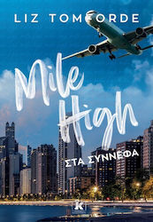 Mile High Συννεφα no 1 Εξώφυλλο