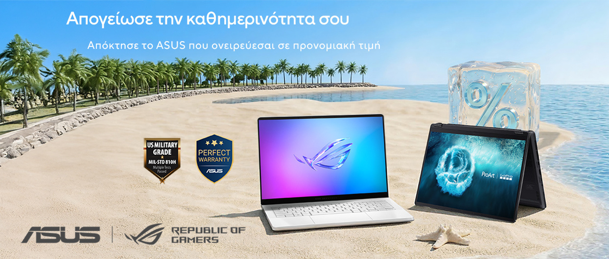 Απογείωσε την καθημερινότητα σου