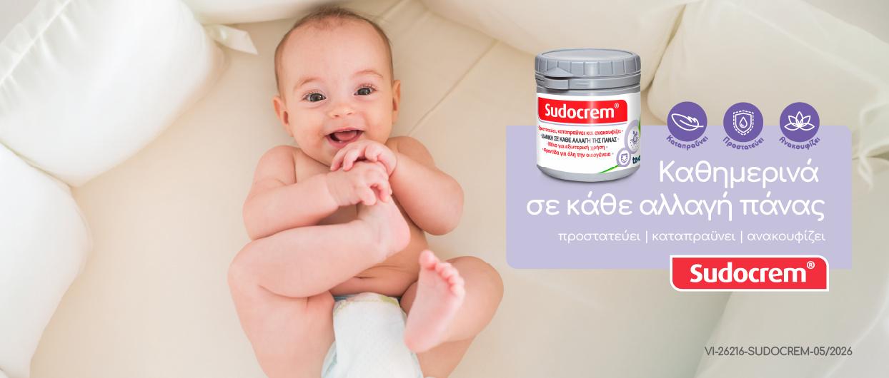 Φροντίζει το δερματάκι του καθημερινά