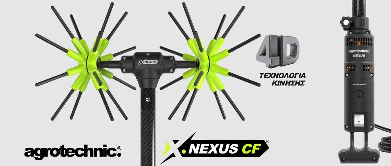 Νέο ΥΠΕΡΕΛΑΦΡΥ ελαιοραβδιστικό Χ.NEXUS  2.2Kg