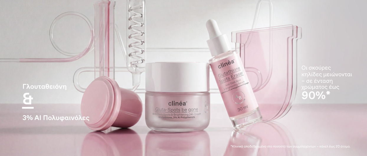 Νέα σειρά Anti-Dark Spots