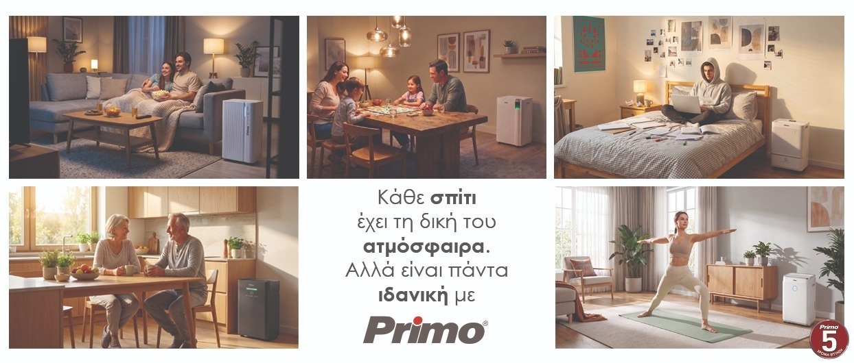Ανακάλυψε τη σειρά αφυγραντήρων Primo! 