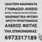 rodeosk8shop