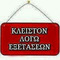 Panos_Kontos