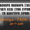 Στυλιανος Βασιλας
