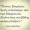 Natassa_Vir