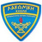 Grammateia_Lakonikis
