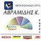 PAYLOS_ABRAMIDHS