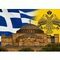 GIORGOS TSOURTIS