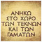 Nikos_Giarimis