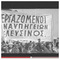 GIANNIS_CHRISTOPOULOS3785