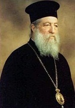 Dionysios L. PSarianos Mitropolitis Servion kai Kozanis