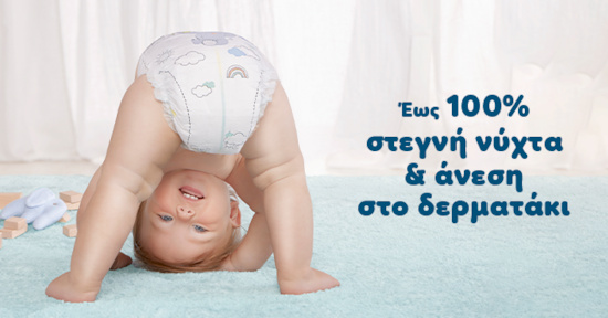 Pampers