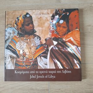 Κοσμήματα από τα ορεινά χωριά της Λιβύης, Το χρονικό μιας λαϊκής τέχνης που χάνεται