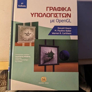 Γραφικά Υπολογιστών με Open GL, 4η Έκδοση