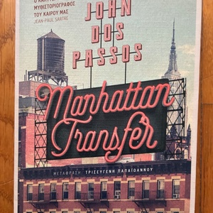 Manhattan Transfer