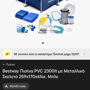 Bestway Πισίνα PVC 2300lt με Μεταλλικό Σκελετό 259x170x61εκ. Μπλε