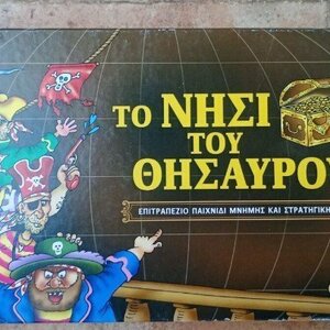 Επιτραπέζιο Παιχνίδι Το Νησί του Θησαυρού για 2-4 Παίκτες 8+ Ετών 38072 Σαββάλας