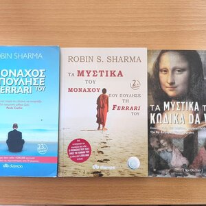 ΣΕΤ 3 ΒΙΒΛΙΩΝ( [1) Ο ΜΟΝΑΧΟΣ ΠΟΥ ΠΟΥΛΗΣΕ ΤΗ FERRARI ΤΟΥ- 2) ΤΑ  ΜΥΣΤΙΚΑ ΤΟΥ ΜΟΝΑΧΟΥ ΠΟΥ ΠΟΥΛΗΣΕ ΤΗ FERRARI ΤΟΥ-3)ΤΑ ΜΥΣΤΙΚΑ ΤΟΥ ΚΩΔΙΚΑ DA VINCI(ΕΙΔΙΚΗ ΣΥΛΛΕΚΤΙΚΗ ΕΚΔΟΣΗ)]