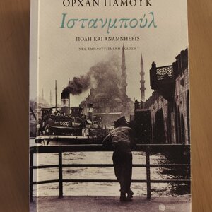 Ιστανμπούλ, Πόλη και Αναμνήσεις