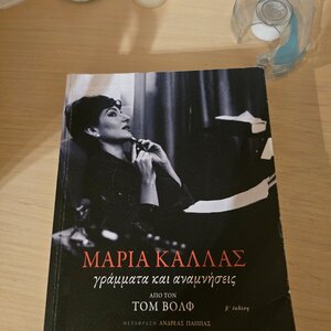 Μαρία Κάλλας: Γράμματα και αναμνήσεις