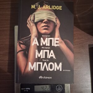 Α μπε μπα Μπλομ