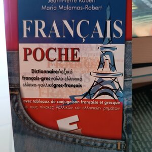 Λεξικό Συνωνύμων Λεξικό συνωνύμων-αντωνύμων της Νέας Ελληνικής - Εκδόσεις Σαββάλας