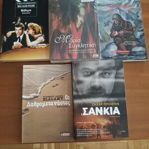 Μαρία Συγκλητική, Οργισμένη Φωτιά