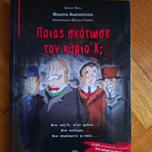 Ποιος σκότωσε τον κύριο Χ;, Ένα ταξίδι στον χρόνο... Ένα έγκλημα... 'Ενα απρόσμενο φινάλε...