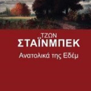 Ιστορία της Νεοελληνικής Λογοτεχνίας | Skroutz Βιβλία