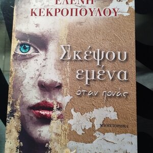 Ιστορία της Νεοελληνικής Λογοτεχνίας | Skroutz Βιβλία