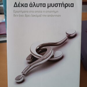 Δέκα άλυτα μυστήρια, Ερωτήματα στα οποία η επιστήμη δεν έχει βρει (ακόμα) την απάντηση
