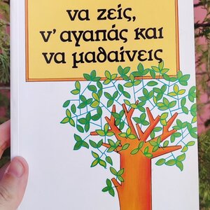 Να Ζεις, ν' Αγαπάς Και να Μαθαίνεις, Ψυχολογία Καθημερινής Συμπεριφοράς