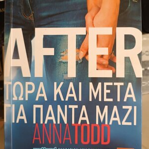 After: Τώρα και μετά για πάντα μαζί