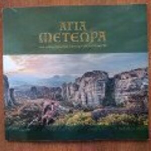 Άγια Μετέωρα , (Pocket)