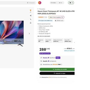 Xiaomi Smart Τηλεόραση 43" 4K UHD QLED A PRO 2026 HDR (2025) ELA5956EU